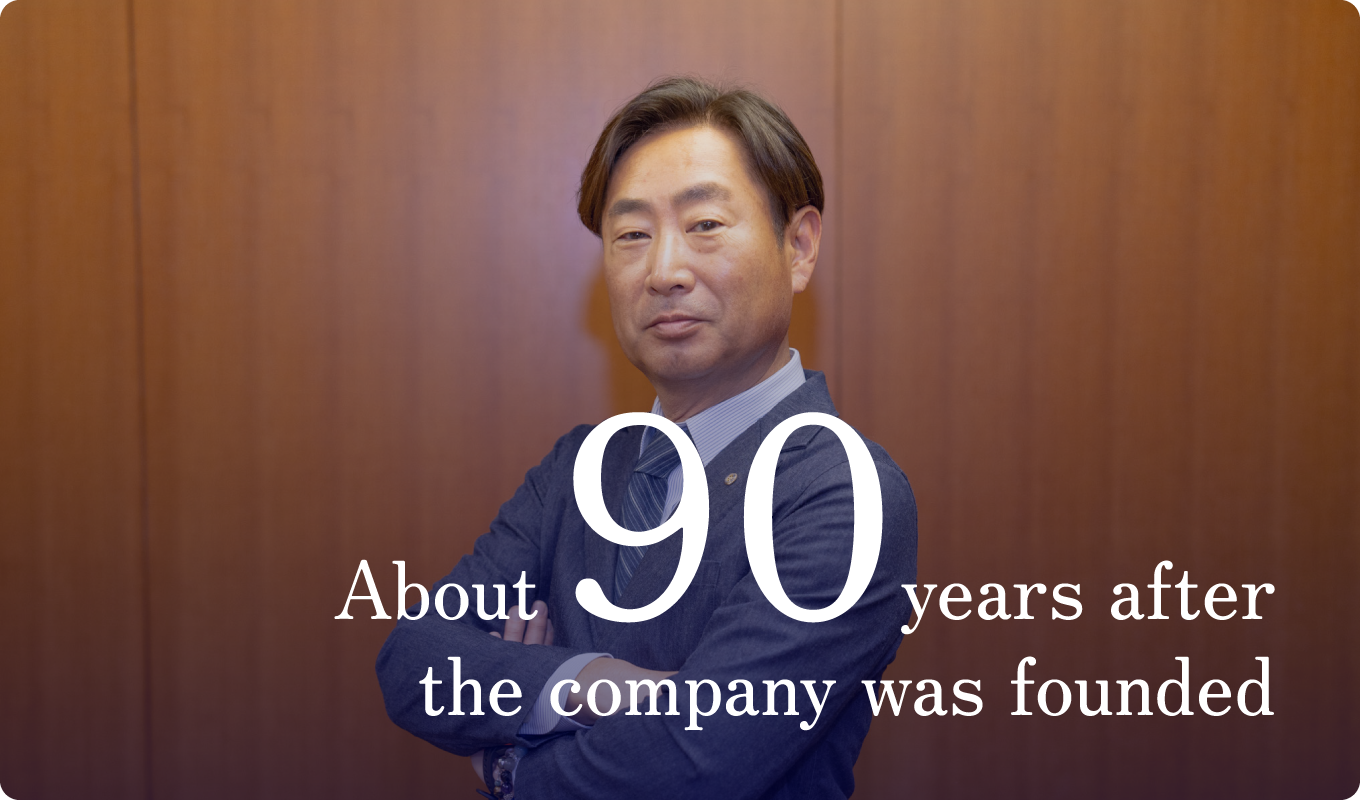 About 90 years after the company was founded